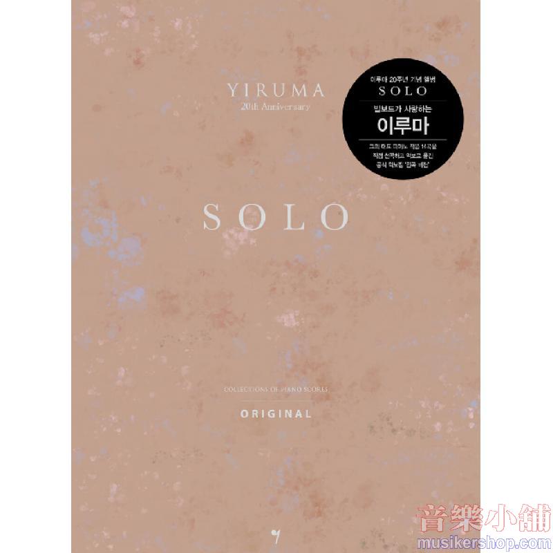 李閏珉 : SOLO ORIGINAL(原曲版)