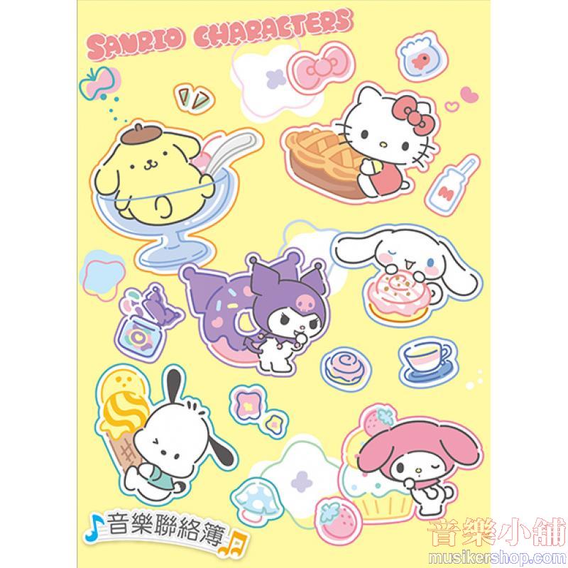 哈哈彩色音樂聯絡簿～MIX【MUB1396】