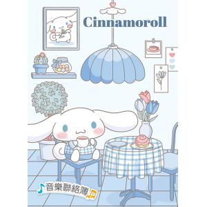 哈哈彩色音樂聯絡簿～大耳狗【MUB1400】