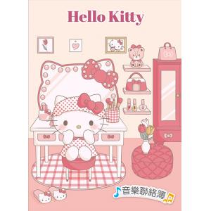 哈哈彩色音樂聯絡簿～HELLO KITTY【MUB1397】