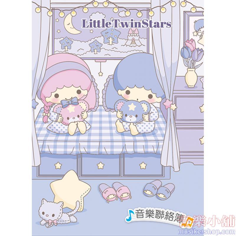 哈哈彩色音樂聯絡簿～雙星仙子【MUB1399】