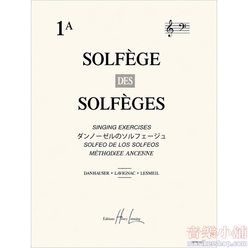Solfège des Solfèges, Vol. 1A (avec accompagnement)