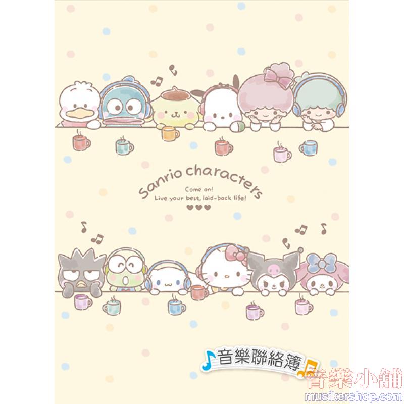 哈哈彩色音樂聯絡簿～MIX【MUB1364】