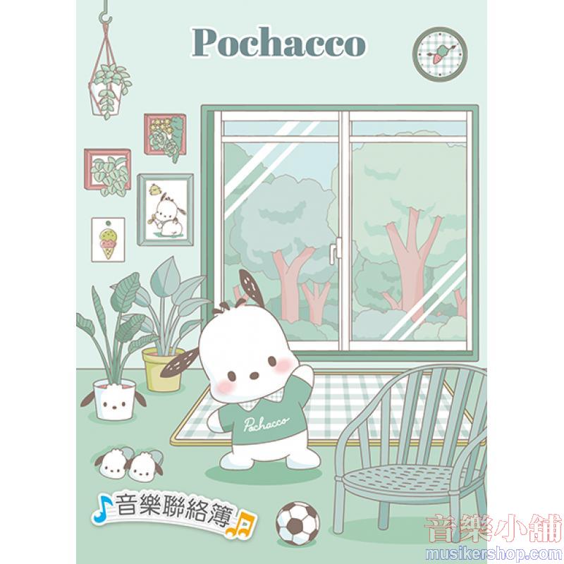 哈哈彩色音樂聯絡簿～帕恰狗【MUB1402】