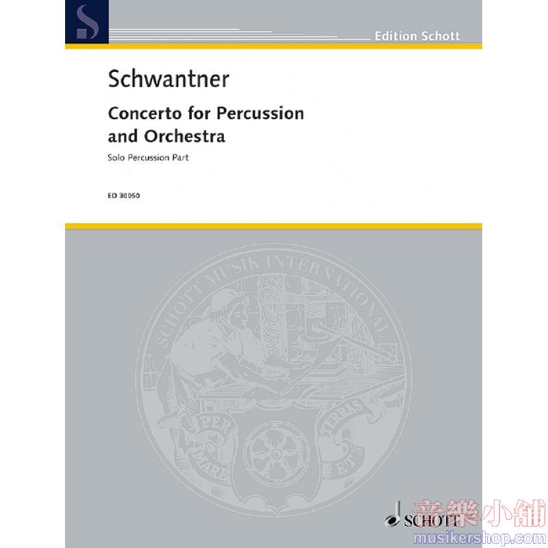 Joseph Schwantner : Percussion Concerto
