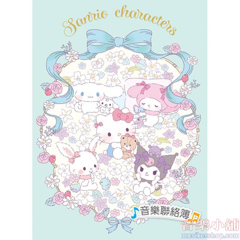 哈哈彩色音樂聯絡簿～MIX【MUB1379】