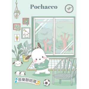 哈哈彩色音樂聯絡簿～帕恰狗【MUB1402】